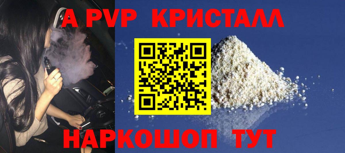 Alfa_PVP СК КРИС  Вход с VPN  Алапаевск  Alpha-PVP СК 