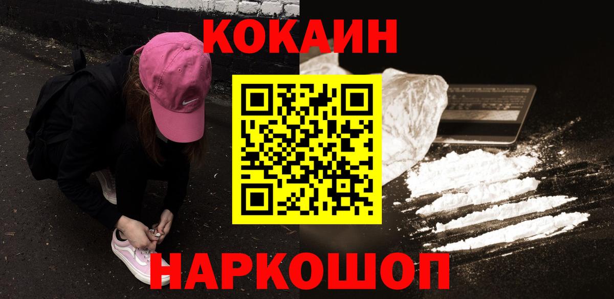 COCAIN  Вход с VPN  COCAIN Fish Scale  Алапаевск  COCAIN Боливия 