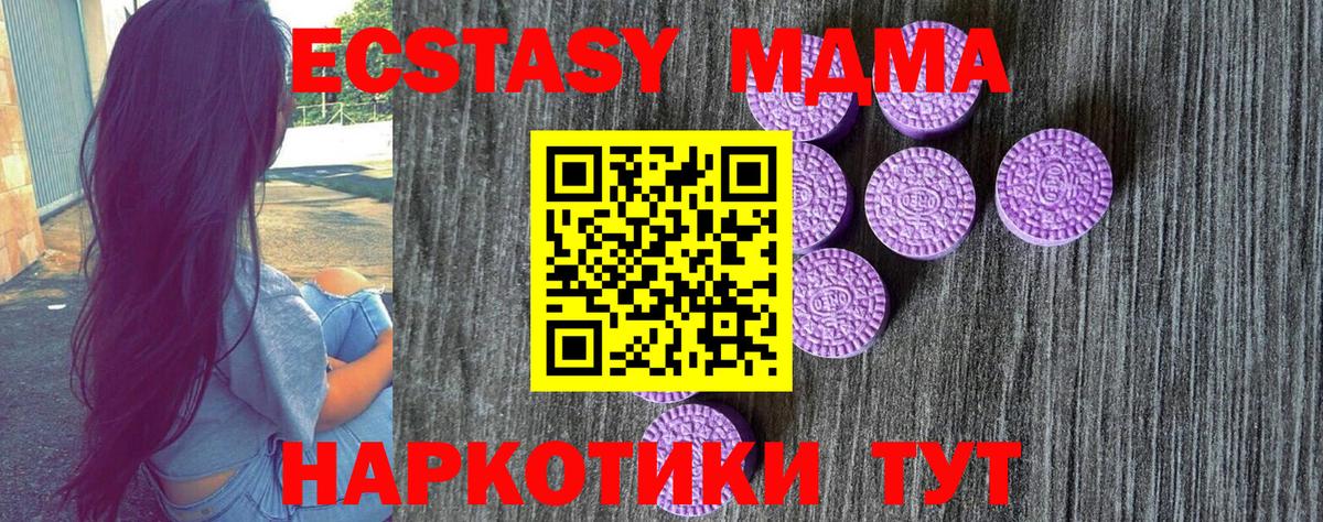 ЭКСТАЗИ TESLA  Вход с VPN  Экстази VHQ  Алапаевск 