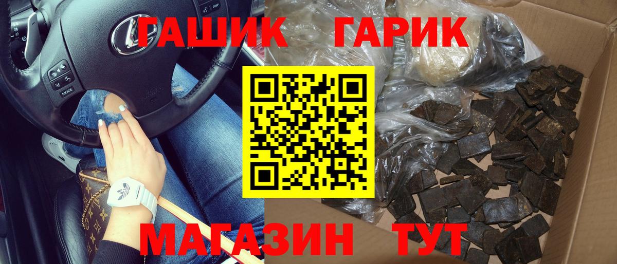 ГАШИШ Premium Алапаевск