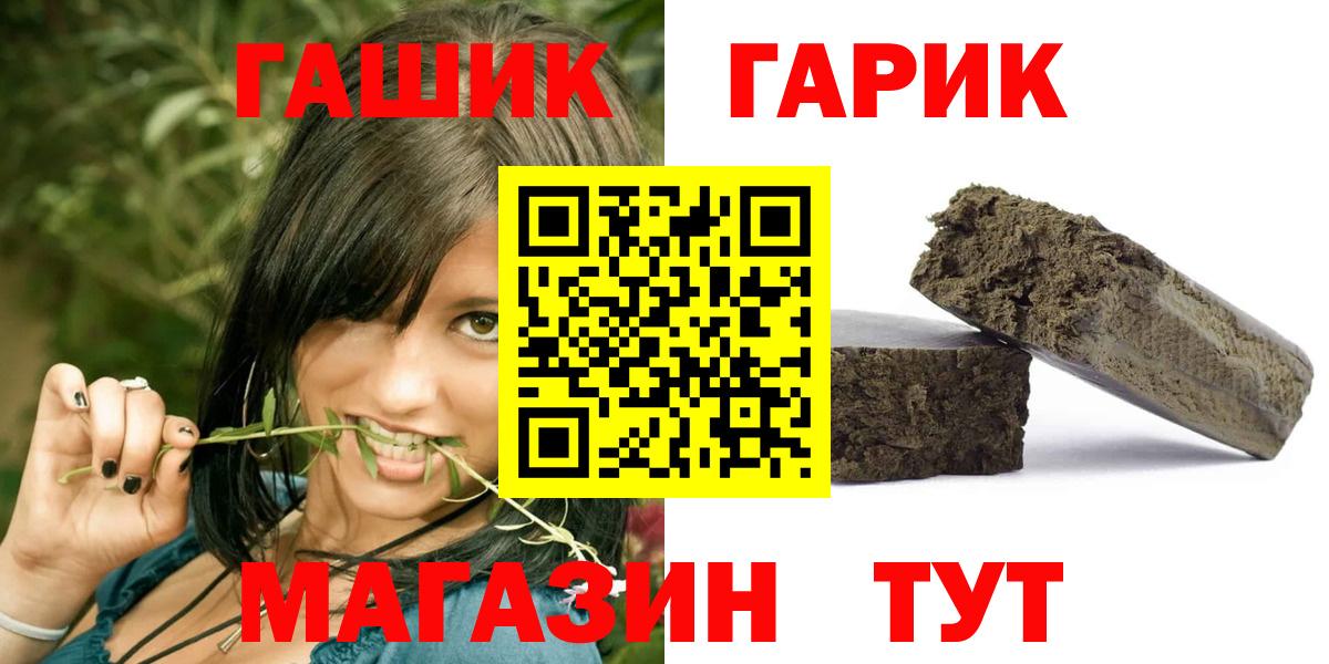 Алапаевск  ГАШИШ хэш  Гашиш  Вход с VPN 