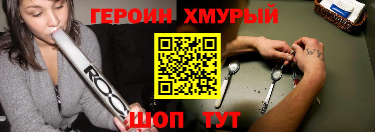ГЕРОИН белый Алапаевск