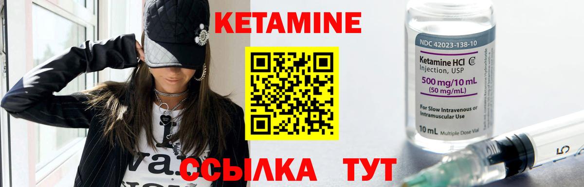 КЕТАМИН ketamine  Вход с VPN  Алапаевск 