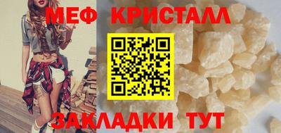 мефедрон VHQ Малоярославец