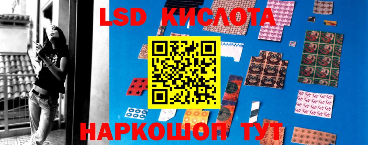 Алапаевск  LSD-25 экстази кислота  LSD-25 экстази  Вход с VPN  Лсд 25 экстази ecstasy 