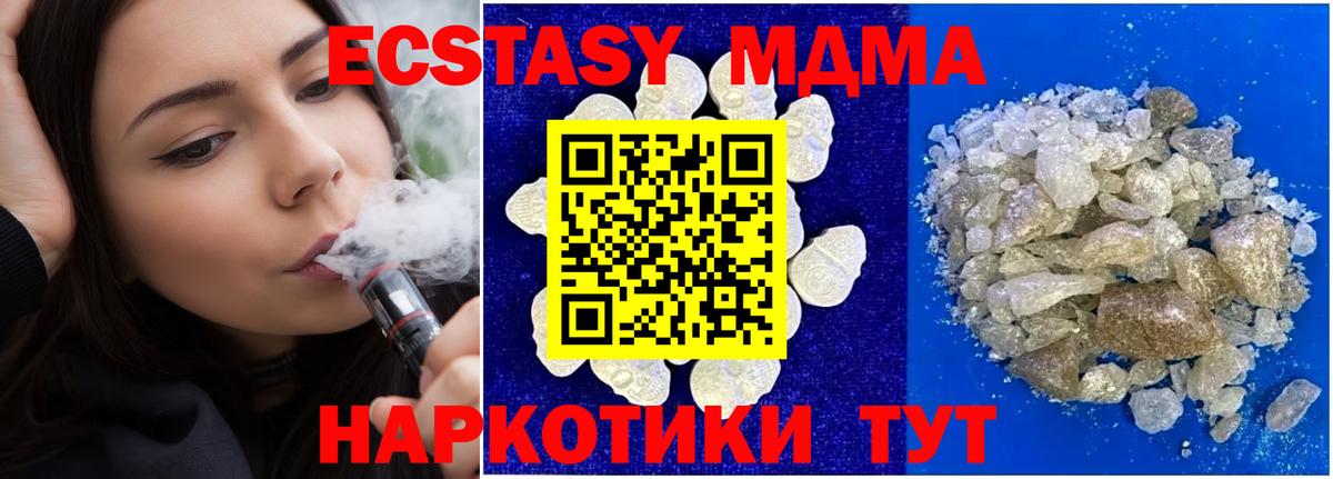 MDMA  MDMA Molly  Алапаевск  Вход с VPN  МДМА Molly 