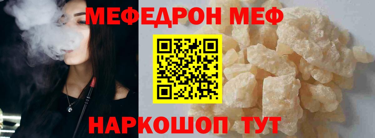 Мефедрон  Вход с VPN  МЯУ-МЯУ  купить закладку  Мефедрон мяу мяу  Алапаевск 