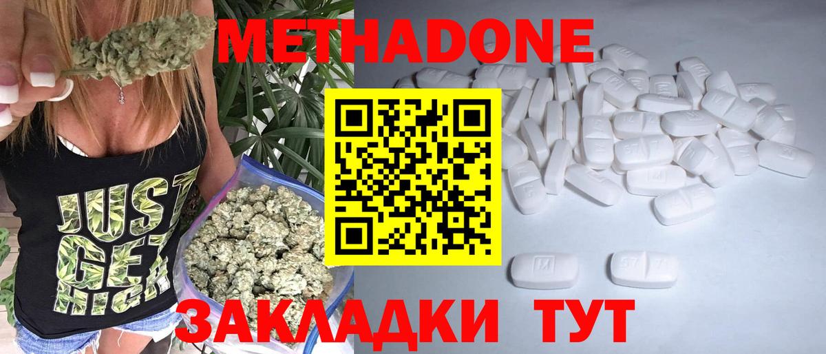 Алапаевск  Метадон methadone  Вход с VPN  Метадон мёд 
