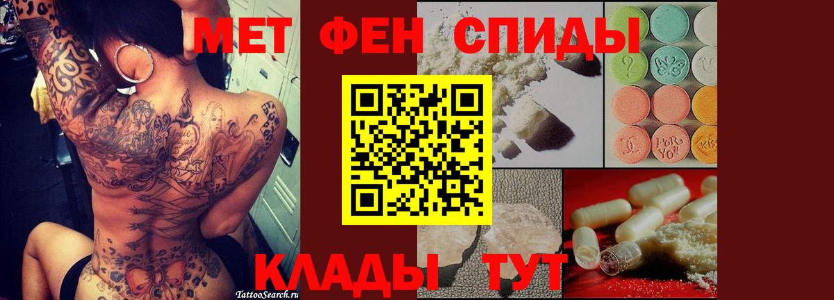 Алапаевск  Метамфетамин кристалл  Вход с VPN 