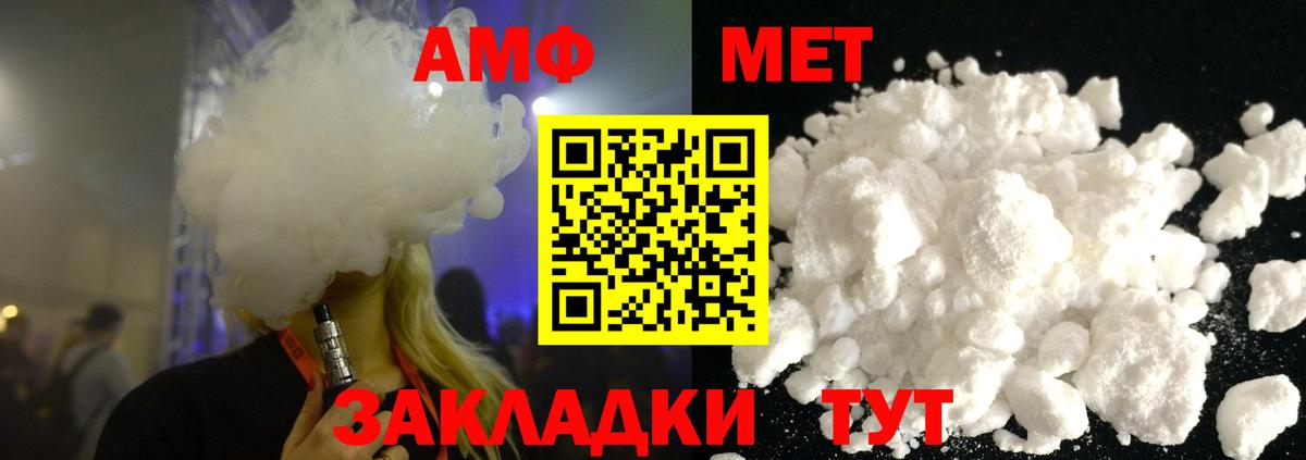 МЕТАМФЕТАМИН мет Алапаевск