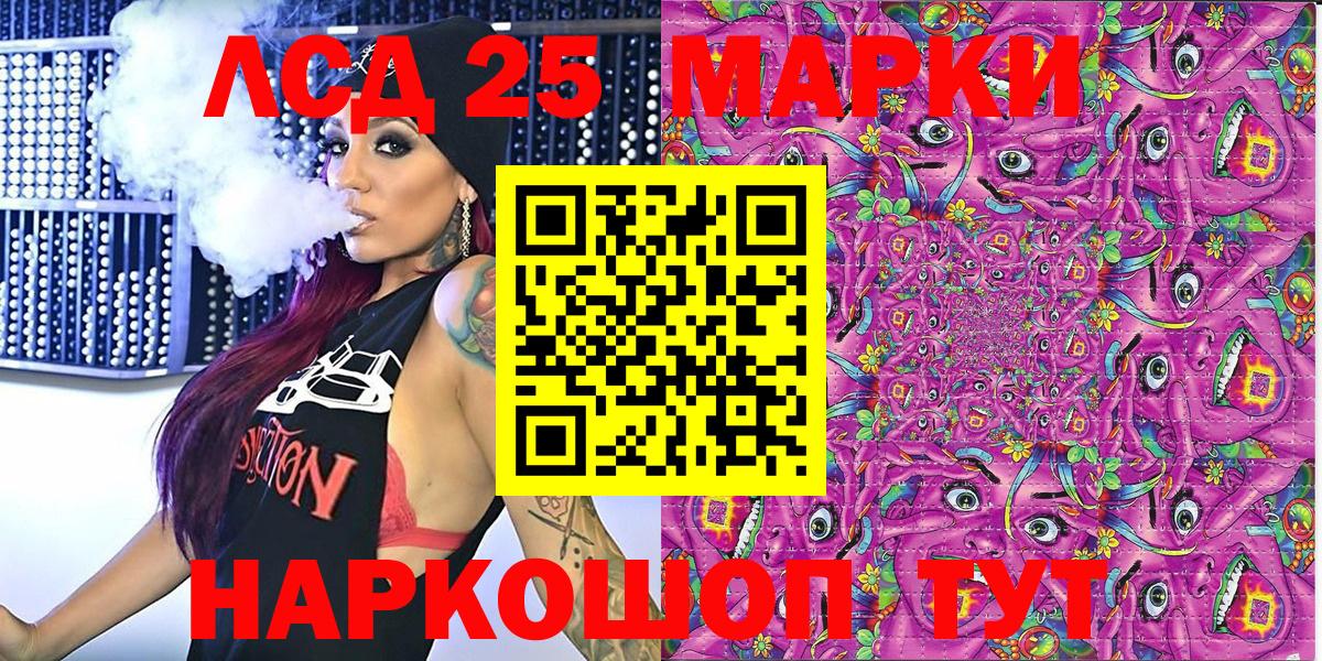 купить  цена  Марки 25I-NBOMe 1,5мг  Наркотические марки  Вход с VPN  Алапаевск 